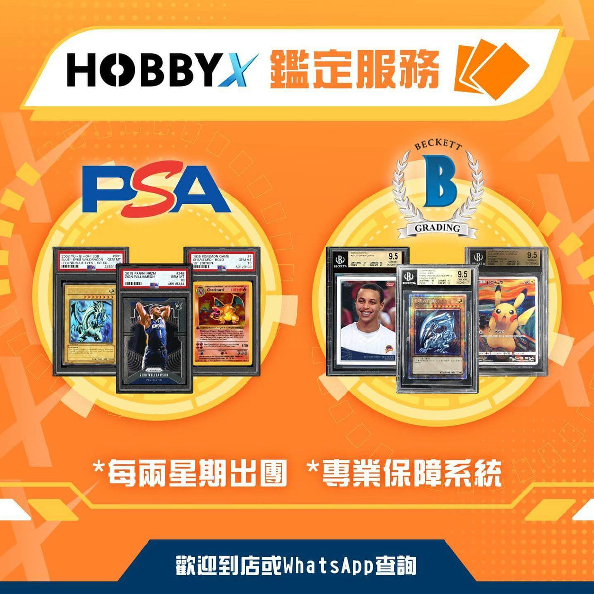 PSA BGS Grading Service Is Now Opened February HobbyX Store Hong psa-bgs-grading-service-is-now-opened-february-hobbyx-store-hong