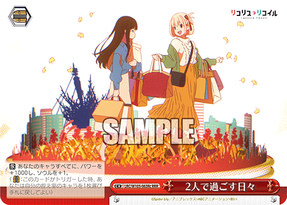 LRC/W105-63Rc RRR 2人で過ごす日々 2人で過ごす日々 | HobbyX Store | Trading Card Store in Hong Kong