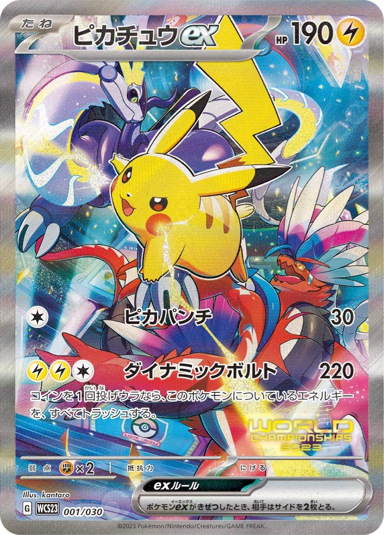 ポケモンカードゲーム YOKOHAMA Deck 新品未開封 ポケモンワールドチャンピオンシップス2023横浜 記念デッキ