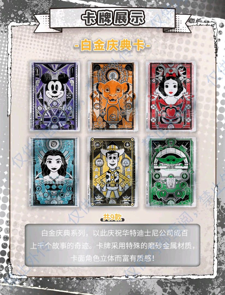 集卡社- 迪士尼100周年嘉年華收藏卡| HobbyX Store | 集換式卡牌遊戲專賣店