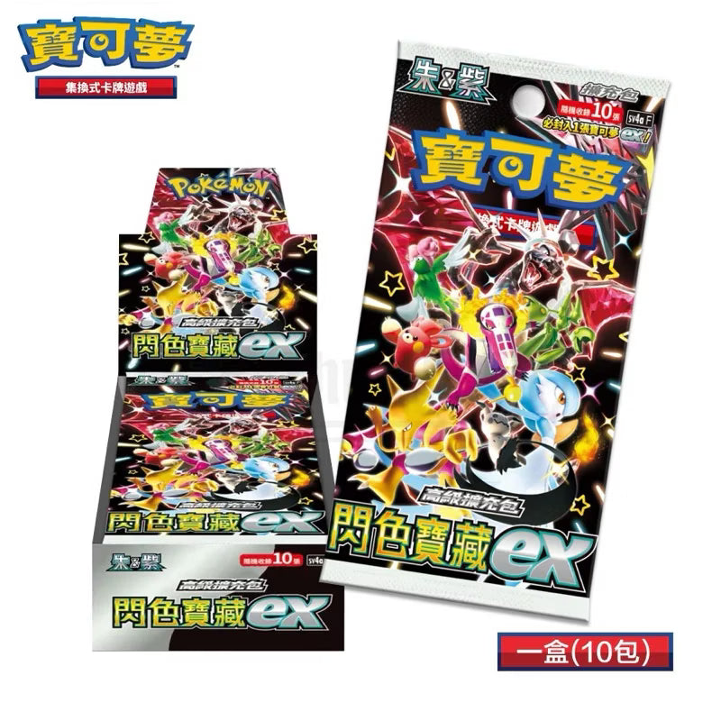 Pokemon TCG Chinese Version Scarlet & Violet sv4a Shiny Treasure EX Box |  HobbyX Store | Trading Card Store in Hong Kong