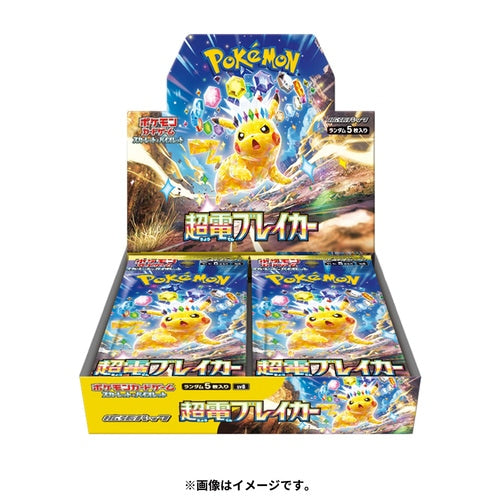 Pokemon TCG Japanese Version SV8 Super Electric Breaker Booster