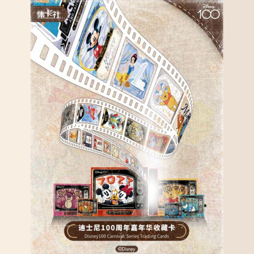 集卡社- 迪士尼100周年嘉年華收藏卡| HobbyX Store | Trading Card