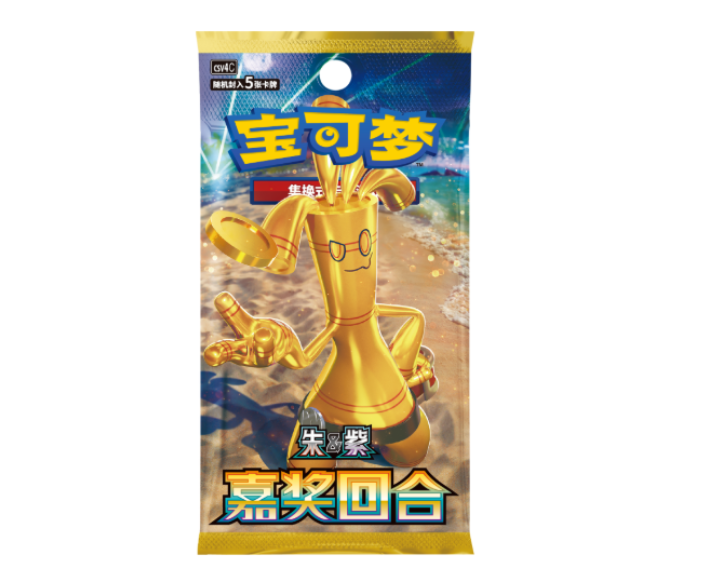 Pokemon TCG 簡中 「嘉獎回合」- (財富豪) 擴充包 (瘦包)