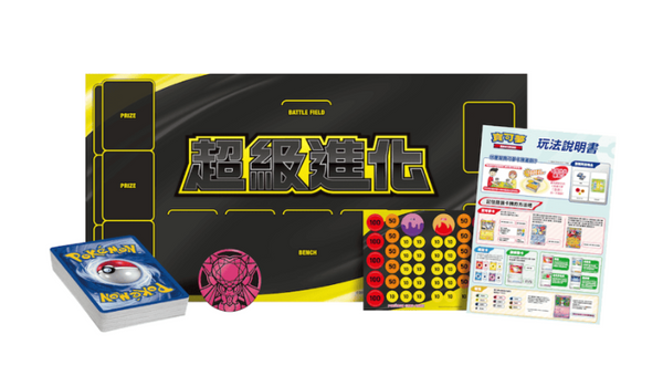 Pokemon TCG 中文版 MBD F「挑戰牌組 超級蒂安希ex」