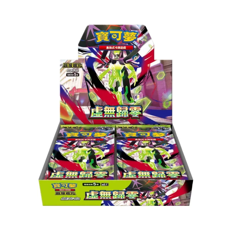 Pokemon TCG 中文版 MEGA M3「虛無歸零」擴充包