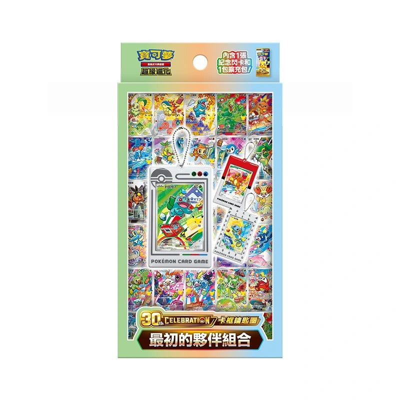 Pokemon TCG 中文版 超級進化 M6a-FPK 卡框鑰匙圈 - 最初的夥伴組合
