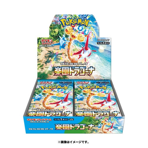 Pokemon TCG 日版 朱與紫 sv7a 「楽園ドラゴーナ」 擴充包