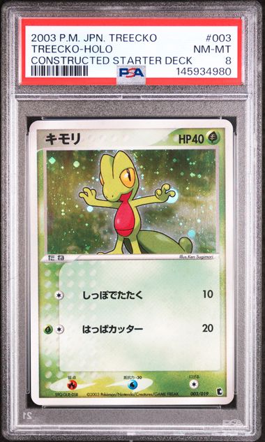 (law) PSA 145934980