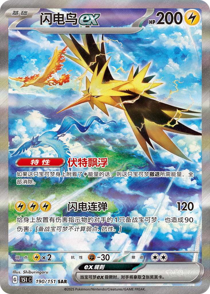 Pokemon TCG 簡中收集啦151 「聚」 擴充包(瘦包) | HobbyX Store