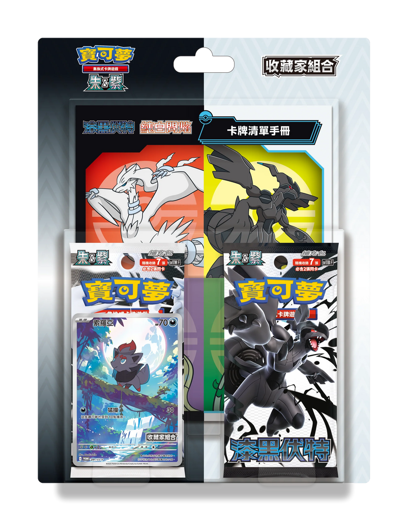Pokemon TCG 中文版 朱&紫 漆黑伏特・純白閃焰 收藏家組合