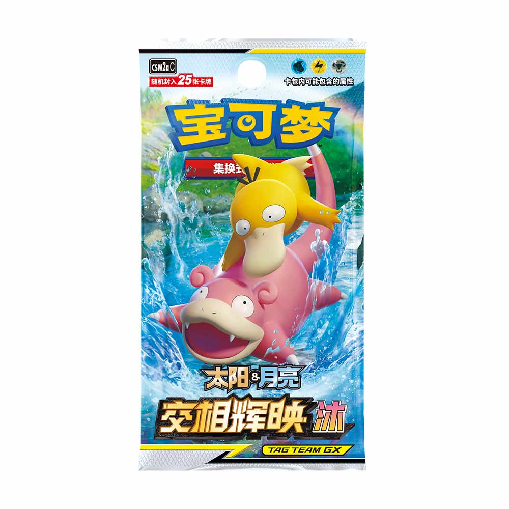 Pokemon TCG Simplified Chinese CSM2aC Booster Jumbo Pack | HobbyX Store