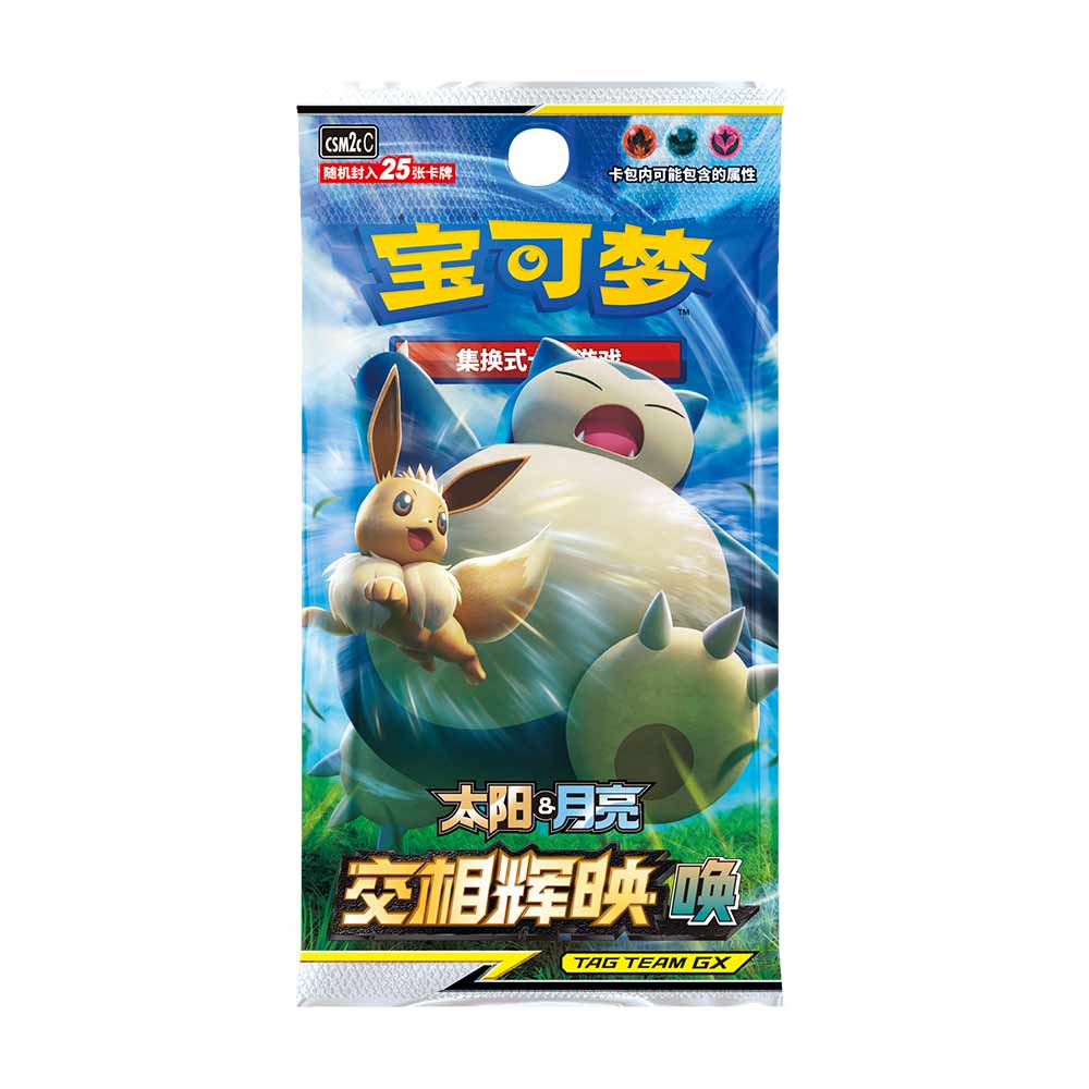 Pokemon TCG Simplified Chinese CSM2cC Booster Jumbo Pack