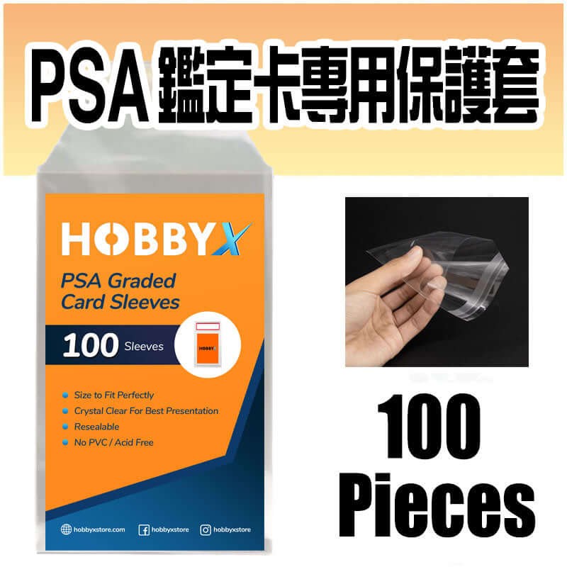 HobbyX Perfect Fit Sleeves for PSA Graded Cards | HobbyX Store | Trading Card Store in Hong Kong HobbyX Perfect Fit Sleeves for PSA Graded Cards | HobbyX Store | Trading Card Store in Hong Kong