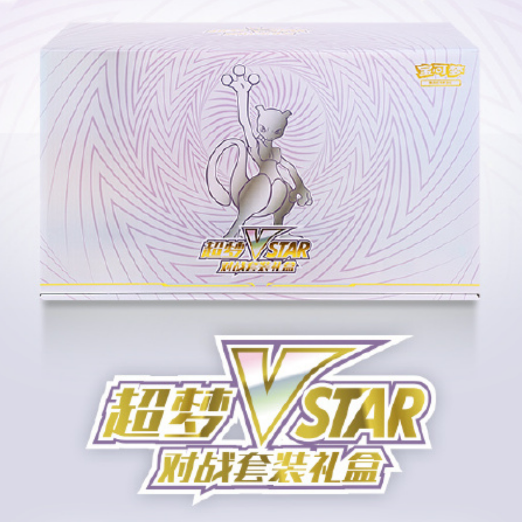 Pokemon TCG 簡中版 超夢 Vstar 對戰套裝禮盒