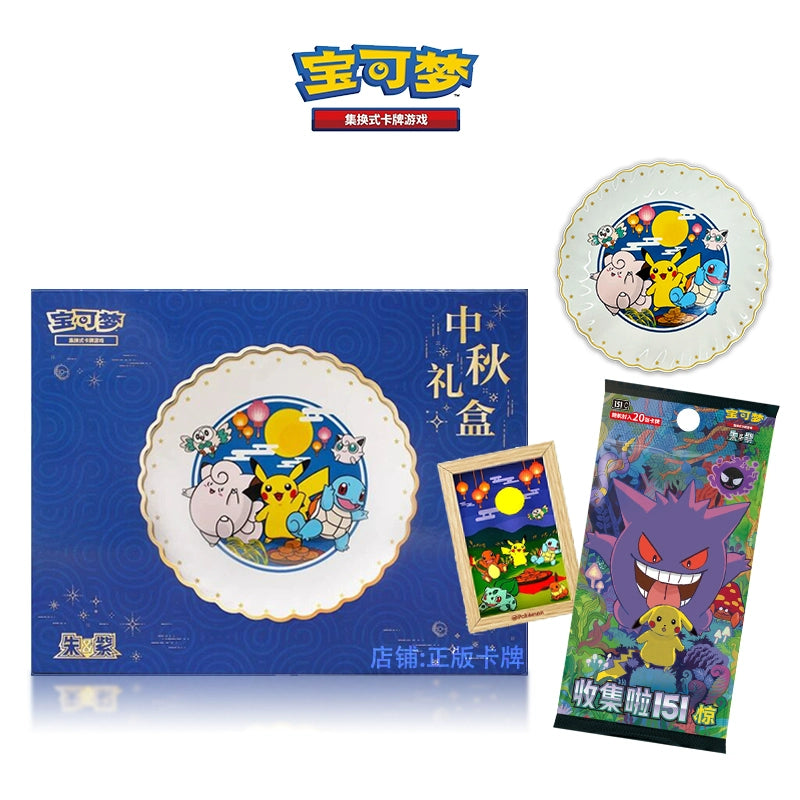 Pokemon TCG 簡中 中秋禮盒