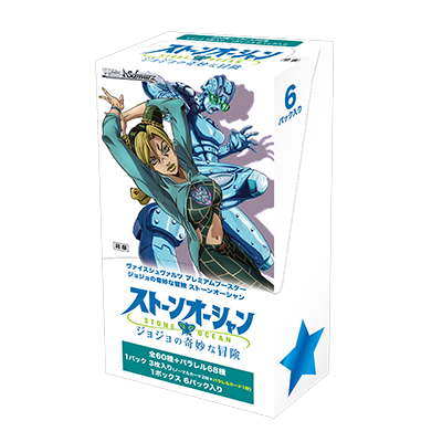 Weiß Schwarz 日版 ジョジョの奇妙な冒険 ストーンオーシャン擴充包
