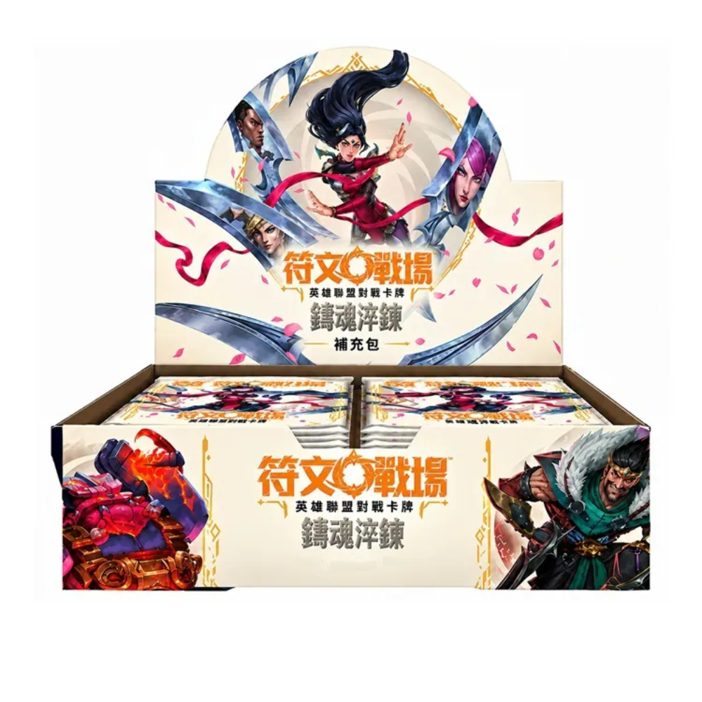 Riftbound 中文版 Set 2 擴充包「鑄魂淬鍊」(盒)
