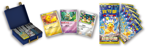 「預訂」Pokemon TCG 中文版  - 五週年紀念 - 手提收納箱組合