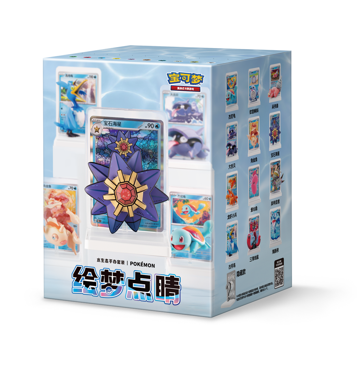 Pokemon TCG 簡中 寶可夢卡牌 繪夢點睛水生態手辦套装 | HobbyX Store | Trading Card Store in ...