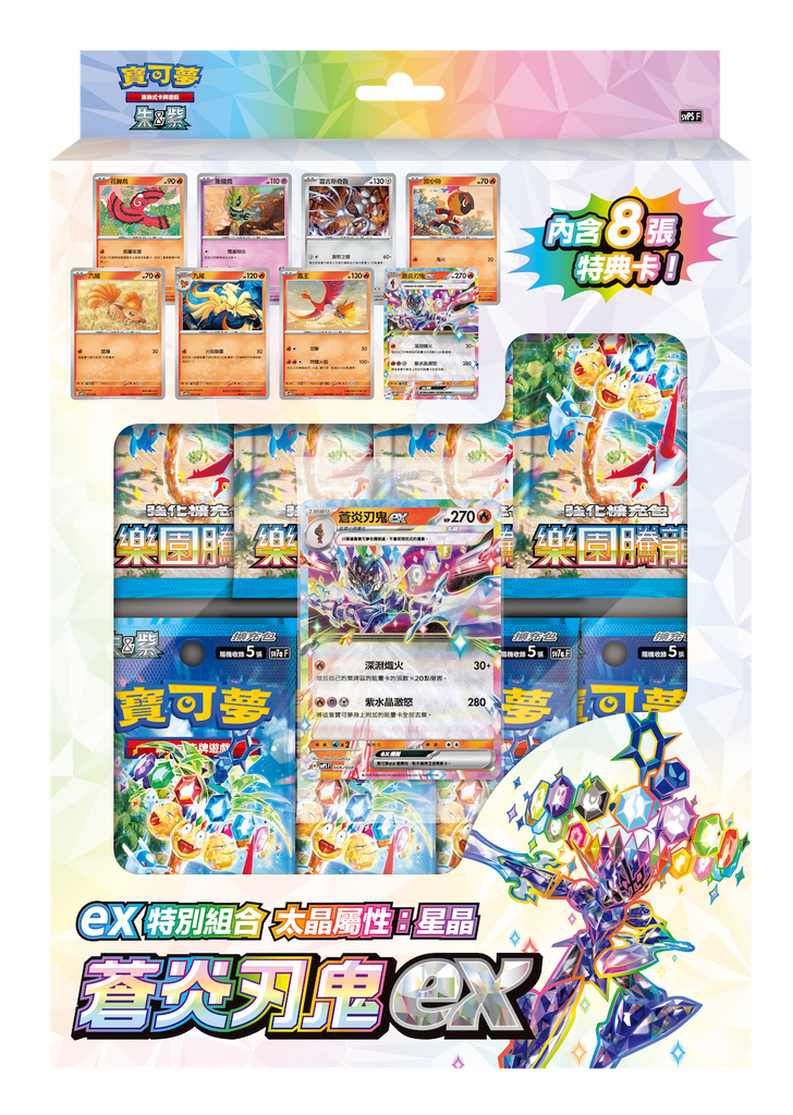 Pokemon TCG 中文版  sv7a	 ex特別組合 太晶屬性：星晶 蒼炎刃鬼ex