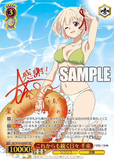 これからも続く日々　千束　ssp これからも続く日々 千束 | HobbyX Store | Trading Card Store in