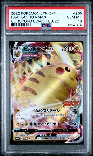 (law) PSA 119204814