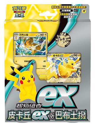 Pokemon TCG Chinese version Scarlet & Violet ex Starter Set Pikachu ex &  Pawmot | HobbyX Store