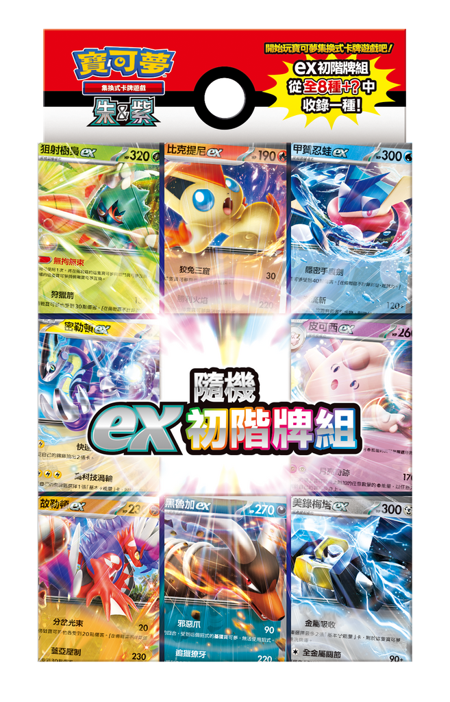 Pokemon TCG Chinese Version Scarlet & Violet EX 60 card Random Starter Deck | HobbyX Store | Trading Card Store in Hong Kong Pokemon TCG Chinese Version Scarlet & Violet EX 60 card Random Starter Deck | HobbyX Store | Trading Card Store in Hong Kong