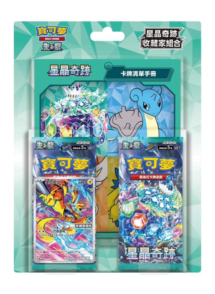 Pokemon TCG 中文版 朱與紫 星晶奇跡 收藏家組合