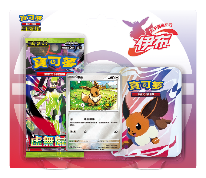 Pokemon TCG 中文版 MEGA M3「虛無歸零」歡天喜地組合