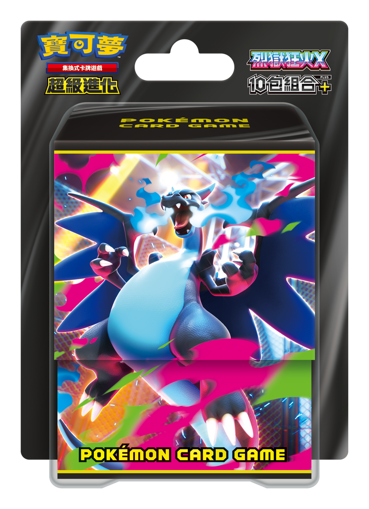 Pokemon TCG 中文版 超級進化 M2F 烈獄狂火X 10包組合Plus