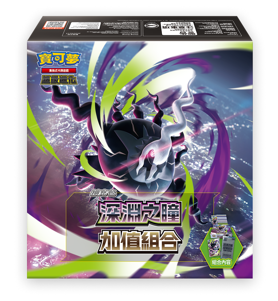 Pokemon TCG 中文版 超級進化 M5F 深淵之瞳 加值組合