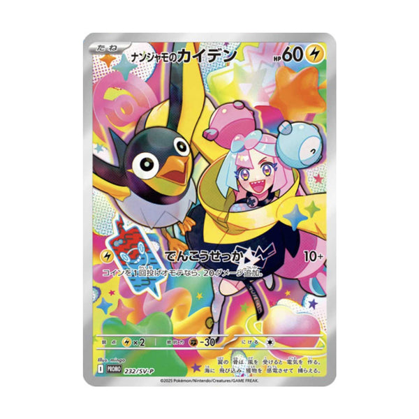 Pokemon TCG 日版 朱與紫 SV9「バトルパートナーズ」擴充包 (連Promo包)