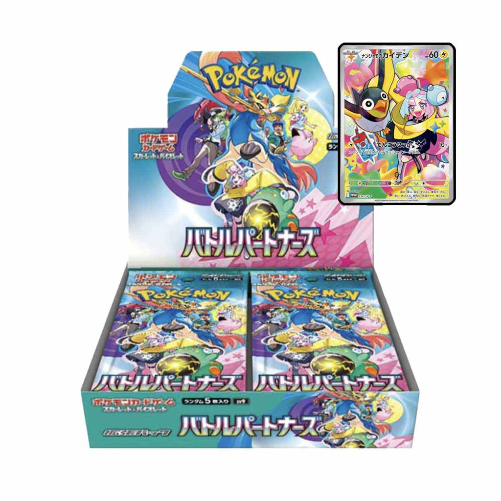 Pokemon TCG 日版 朱與紫 SV9「バトルパートナーズ」擴充包 (連Promo包)