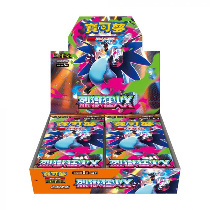 Pokemon TCG 中文版 超級進化 M2F 擴充包「烈獄狂火X」