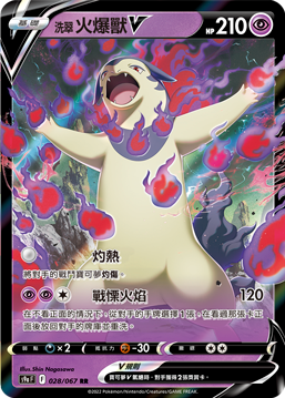 pokemon cards hong kong Pokmon Taiwan/ has revealed their 5th Anniversary box that celebrates 5 years of Traditional Chinese releases of Pokmon TCG! The first 1st release was back on October 9th, 2019. This and Fezandipiti exto do its nefarious bidding Pokemon TCG single card -