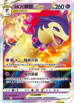 Pokemon TCG single card - HobbyX Store | Trading Card Store In Hong Kong