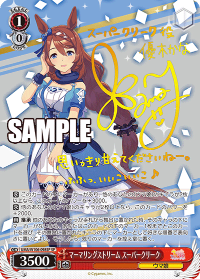 c*6様 【ARS10】マーマリングストリーム スーパークリーク ウマ娘プリティ マーマリングストリーム スーパークリーク | HobbyX Store | Trading