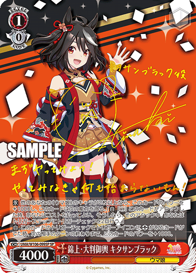 錦上・大判御輿 キタサンブラック SP ヴァイスシュヴァルツ 錦上・大判御輿 キタサンブラック | HobbyX Store | Trading Card