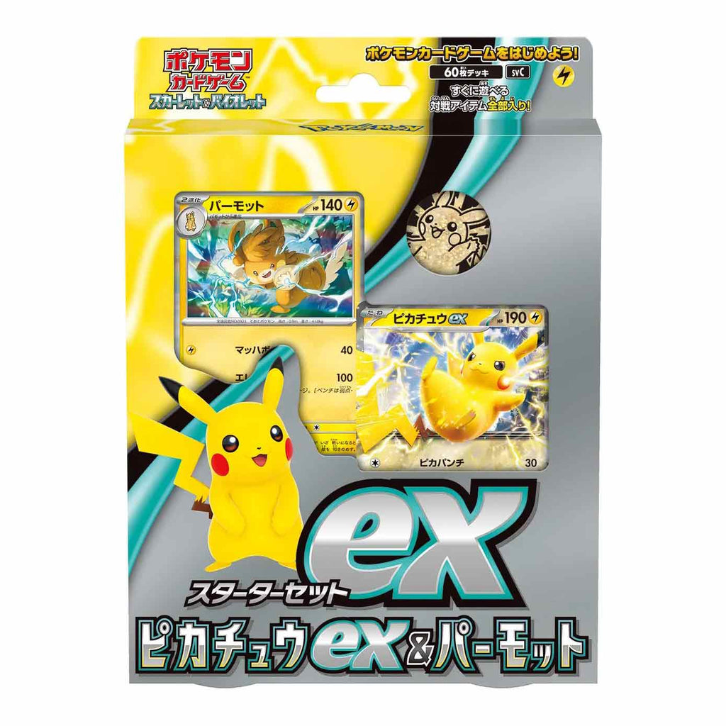 Pokemon TCG 日版「スターターセットex ピカチュウex＆パーモット」 - HobbyX Store