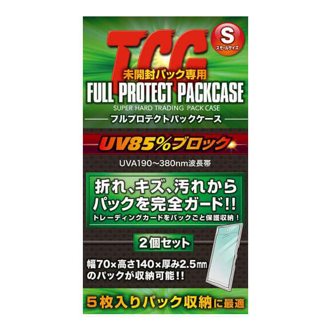 TCG フルプロテクトパック Sタイプ 2P | HobbyX Store | 集換式卡牌