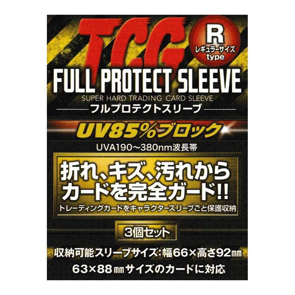 TCG 卡磚 Full Protect Sleeve 抗UV 85% フルプロテクトスリーブ 3枚