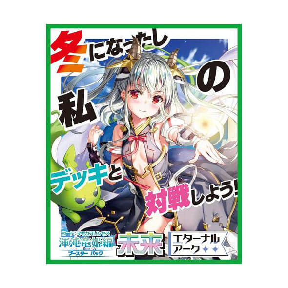 「預訂」Z/X B43 Magica Princess 'MIRAI' (ETERNAL ARK) - HobbyX Store