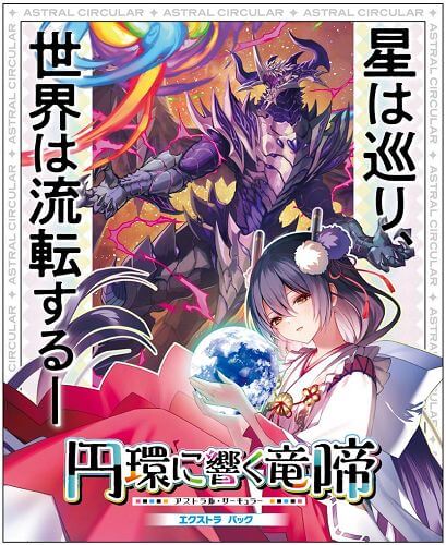 「預訂」Z/X E38 ASTRAL CIRCULAR - HobbyX Store
