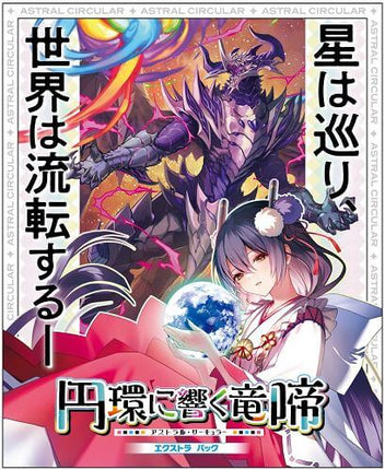 Reservation」Z/X E38 ASTRAL CIRCULAR | HobbyX Store | Trading Card