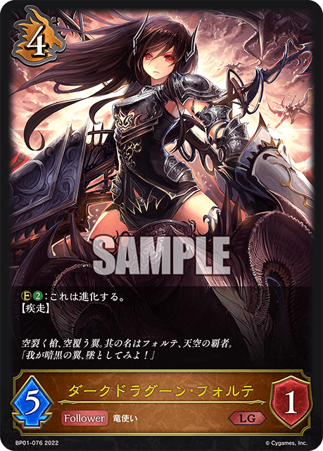 ダークドラグーン・フォルテ | HobbyX Store | 集換式卡牌遊戲專賣店