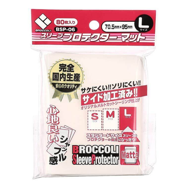 Broccoli Sleeve Protecter L [BSP-06] - HobbyX Store