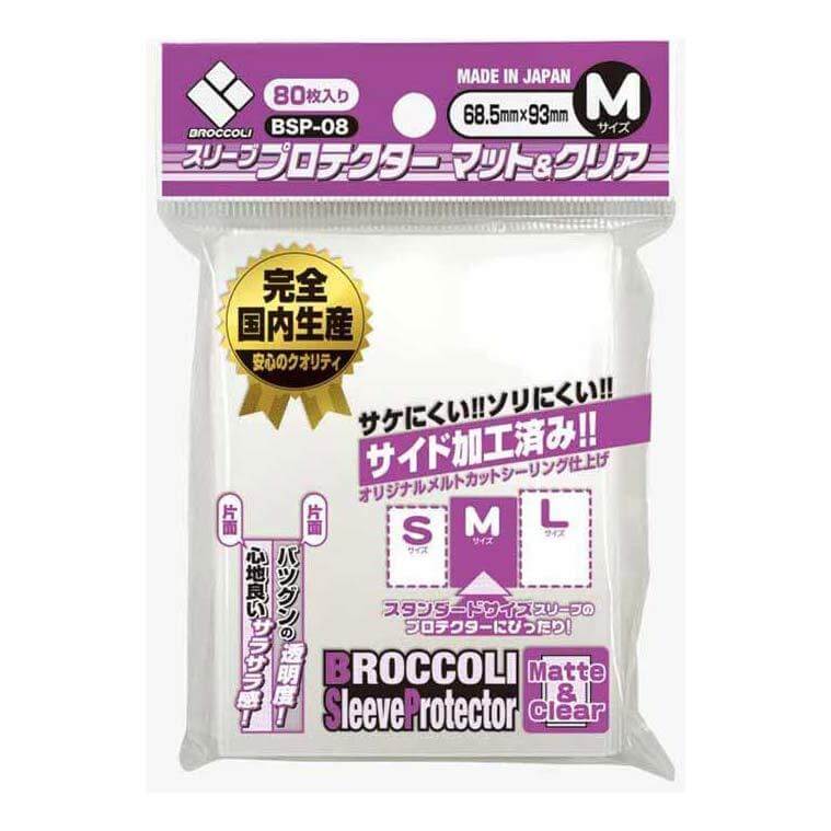 Broccoli Sleeve Protecter M [BSP-08] - HobbyX Store
