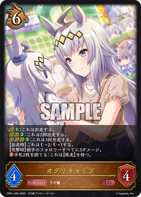 oguri cap | HobbyX Store | Trading Card Store in Hong Kong